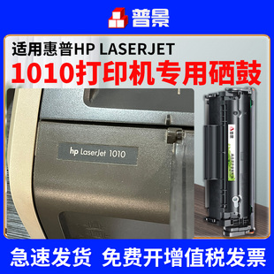 1022 适用惠普HP 1010硒鼓laserjet 1018 1020Plus打印机墨盒Q2612A易加粉晒鼓M1005MFP碳粉复印一体机碳粉盒