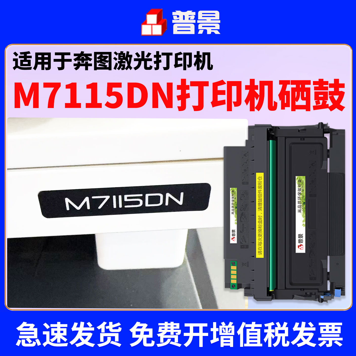 适用奔图M7115dn硒鼓PANTUM P3306DN粉盒TO-426H大容量墨粉盒P3016d墨盒M7112DN打印机DL-426鼓架鼓组件