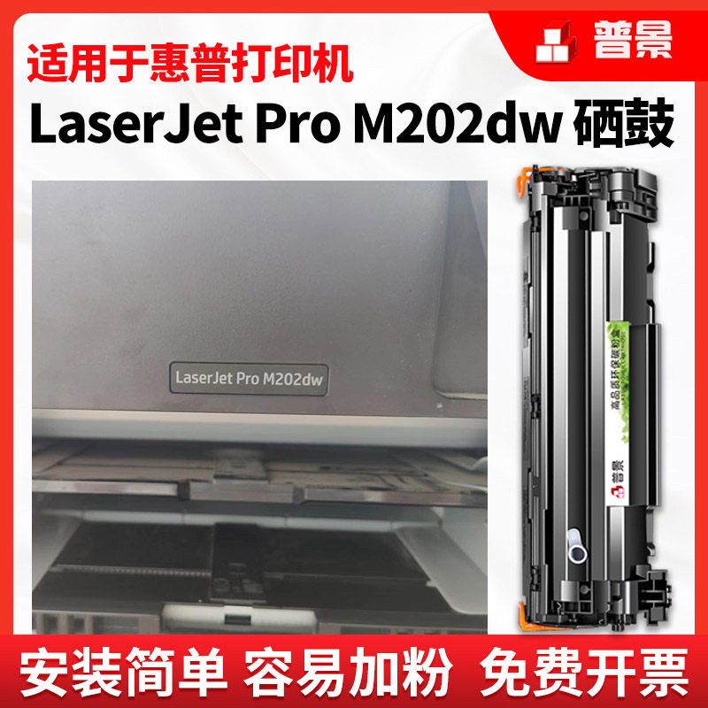 无废粉硒鼓 免费开票 上机即用 打印清晰