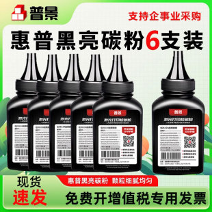 M1005 2612A M126a 1010 toner激光打印机硒鼓墨盒粉盒88a粉墨易加粉 388a碳粉HP1020 惠普打印机墨粉M1136