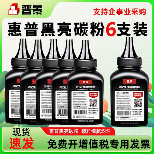 高清加黑碳粉 打印清晰 免费开票  现货速发