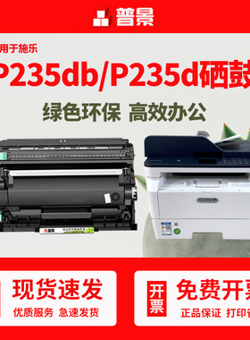 普景适用富士施乐M235dw粉盒DocuPrint P235d P275dw M235dw打印机墨盒xerox M275z  P285dw硒鼓M285z碳粉