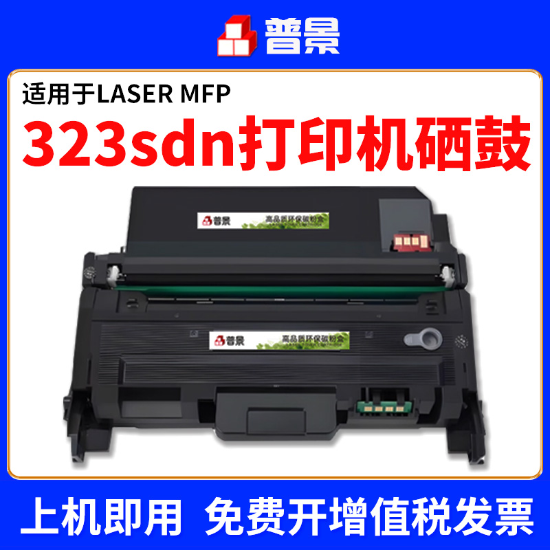 适用惠普323sdn硒鼓HP Laser MFP 323d打印机粉盒303d 301dn 323dnw 323sdnw墨盒W1816A晒鼓鼓架W1810A碳粉盒