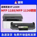 Laser W1160A墨粉盒 MFP 打印机硒鼓 HP166A 1188nw 1188a 普景适用惠普1188w硒鼓 碳粉盒 1136w