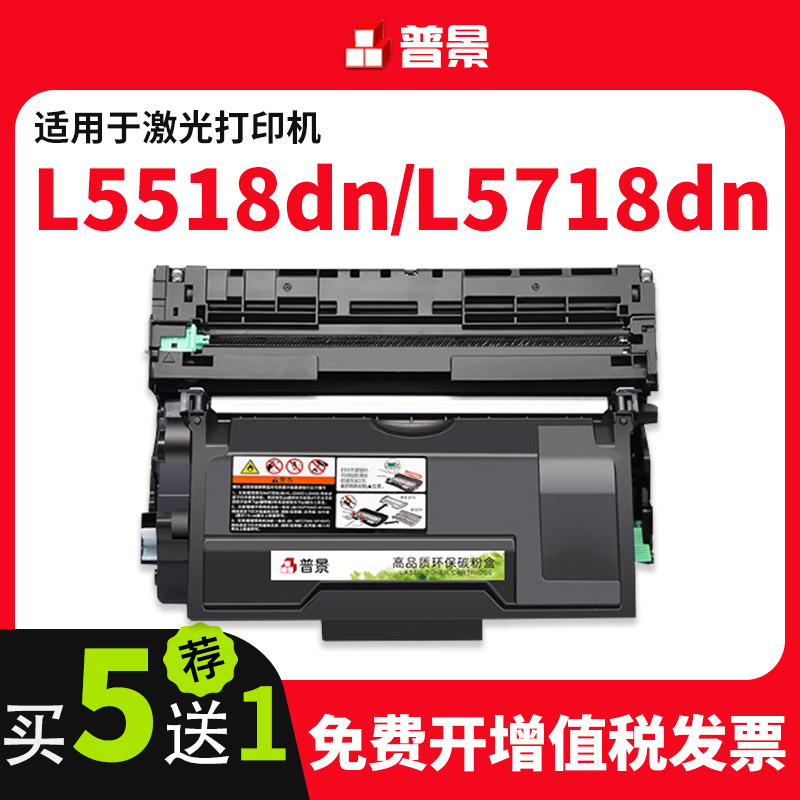 普景适用兄弟DCP-L5518DN粉盒MFC-L5718DN L5728DW打印机硒鼓HL-L5218DN 5228DW 6418DW墨盒TN3625碳粉盒