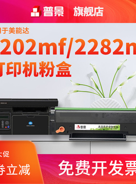 适用柯尼卡美能达2202mf硒鼓IUP-P101 P201 P206易加粉墨盒bizhub 2200p 2280MF 2282MF激光打印机碳粉盒墨粉