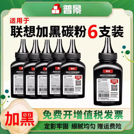 适用联想至像m3070碳粉M3075 M3078 M2080墨盒LT2000黑白激光打印机墨粉lenovo硒鼓粉盒易加粉lt3000黑色墨粉