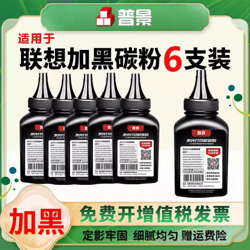 适用联想至像m3070碳粉M3075 M3078 M2080墨盒LT2000黑白激光打印机墨粉lenovo硒鼓粉盒易加粉lt3000黑色墨粉