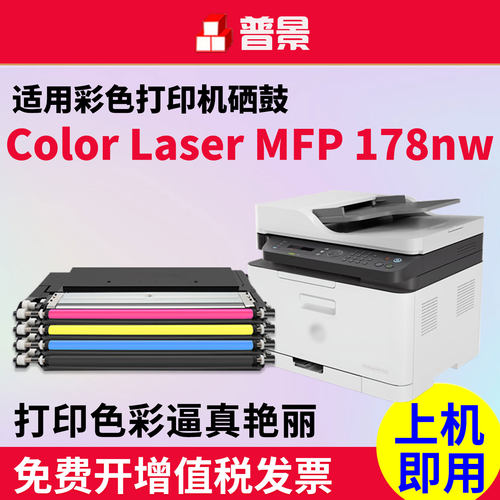 色彩艳丽  打印清晰  定影牢固  带芯片