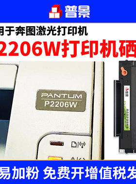 适用奔图P2206W硒鼓PD213E青春版粉盒P2206家用版M6202nw打印机墨盒M6202w M6206W激光碳粉盒p2210w墨粉