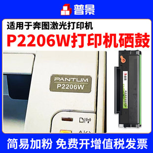 适用奔图P2206W硒鼓PD213E青春版粉盒P2206家用版M6202nw打印机墨盒M6202w M6206W激光碳粉盒p2210w墨粉