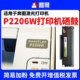 M6202nw打印机墨盒M6202w 适用奔图P2206W硒鼓PD213E青春版 粉盒P2206家用版 M6206W激光碳粉盒p2210w墨粉