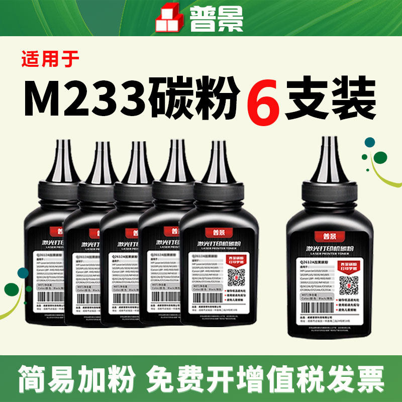 适用惠普M233sdw打印机硒鼓墨粉W1370A M233dw M232dw M208dw易加粉M329dw碳粉M429dw M405dw CF277A 墨粉 - 实物图