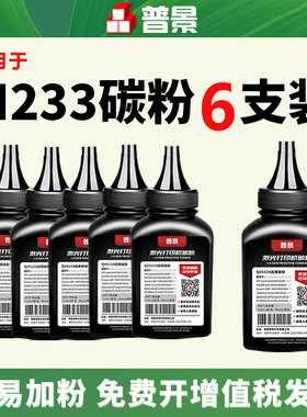 适用惠普M233sdw打印机硒鼓墨粉W1370A M233dw M232dw M208dw易加粉M329dw碳粉M429dw M405dw CF277A 墨粉