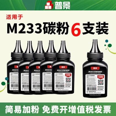 适用惠普M233sdw打印机硒鼓墨粉W1370A M233dw M232dw M208dw易加粉M329dw碳粉M429dw M405dw CF277A 墨粉