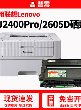普景适用联想LJ2400PRO硒鼓LT2451粉盒M7400pro M7605D M7650dfm7615dna m7450f 2605d lj2655dn 7655dhf鼓架