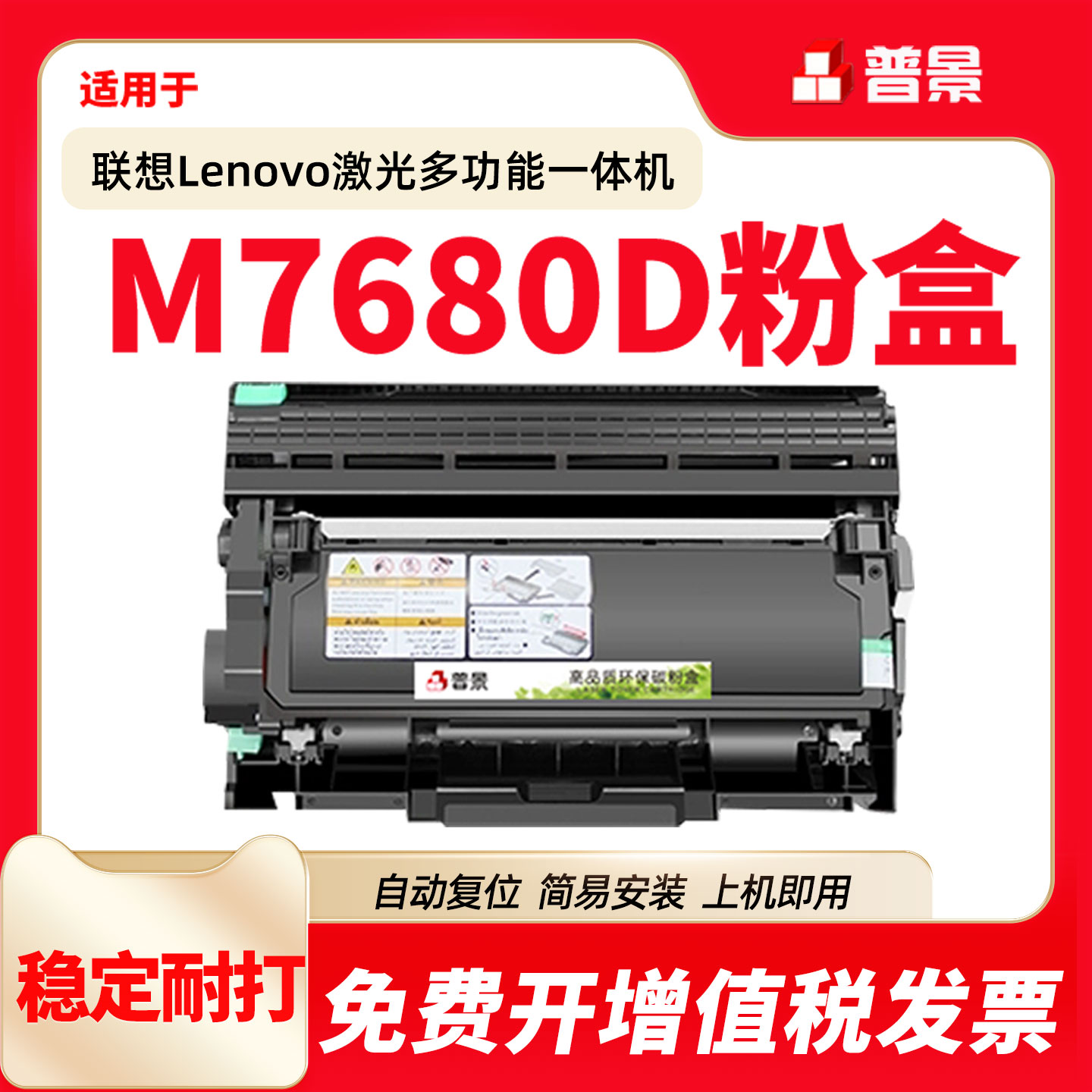 普景适用联想M7680D硒鼓m7690dna打印机Lenovo墨盒LD2451晒鼓LT2451h墨粉盒粉m7400pro粉盒碳粉