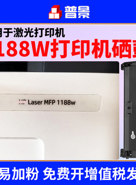 适用惠普1188w硒鼓HP Laser MFP 1188nw 1188pnw 1188a打印机墨粉盒1008a 1008w碳粉盒HP166A晒鼓碳粉1136w