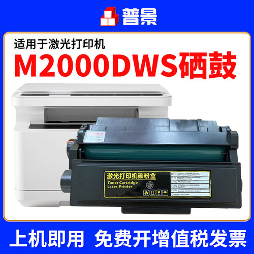 适用得力M2000dws专用硒鼓T200A墨粉盒Deli M2000DNWs粉盒P2000DNWs打印机碳粉盒墨盒激光复印机一体机墨粉盒