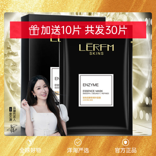 【加送10片】品牌玻色因高保湿补水面膜熬夜干皮油皮国货正品男女