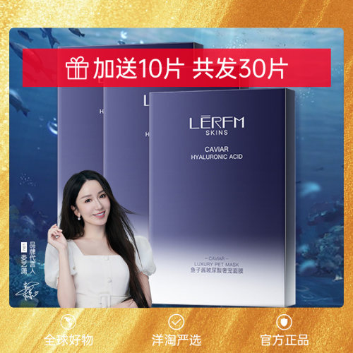 【加送10片】8重玻尿酸鱼子酱精华面膜熬夜深层补水保湿正品男女