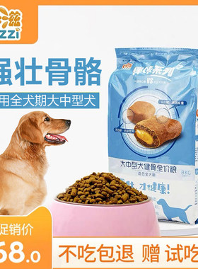 咔滋大中型犬夹心双拼护关节狗粮