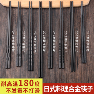 尖头筷子家用高档防滑防霉防潮耐高温酒店商用高颜值 樱花合金日式