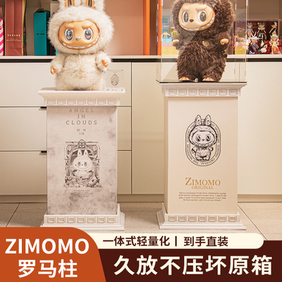 zimomo展示盒 底座labubu 拉布布大首领大天使保护罩亚克力罗马柱