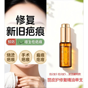 邦美施祛疤痕膏消印除妊振纹黑色素沉淀色斑烧伤烫伤蚊虫叮咬精华