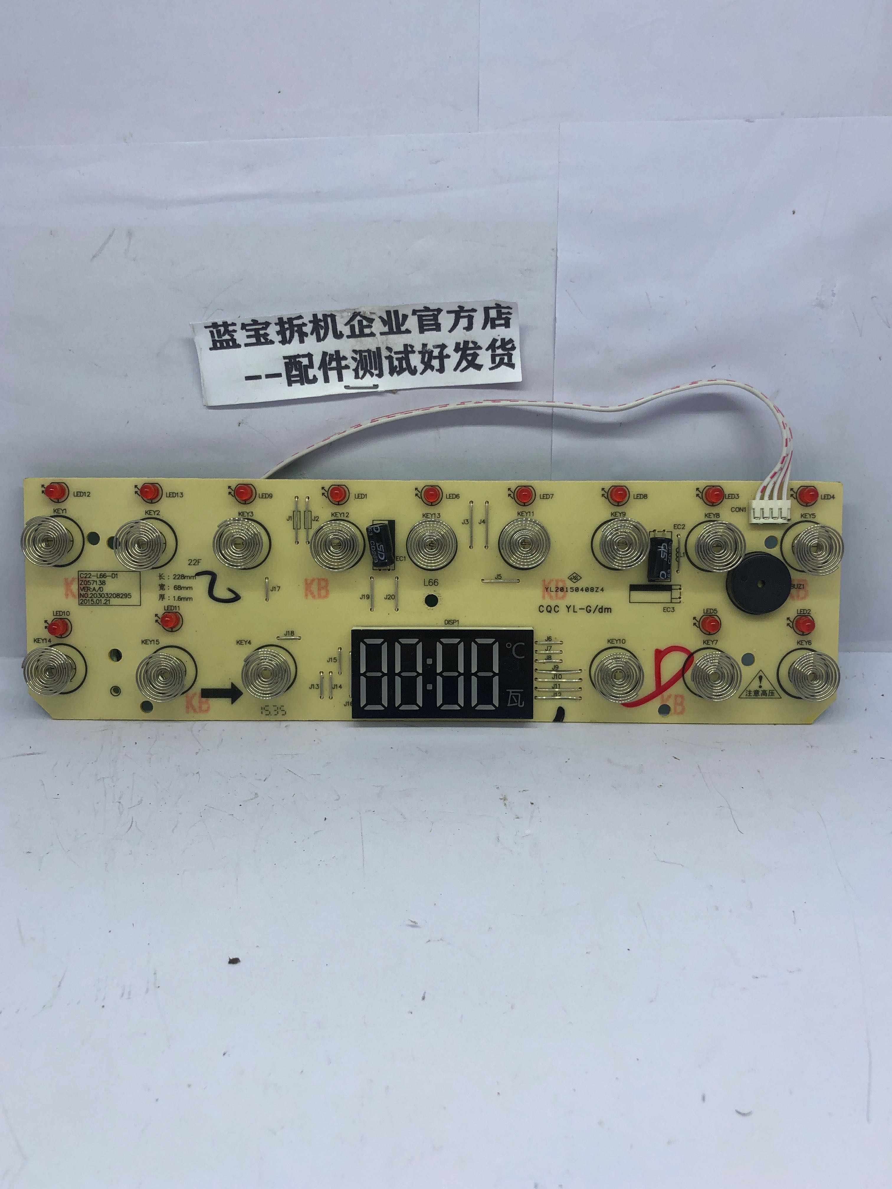 适用于九阳电磁炉c22-l66显示板控制灯板触摸板c22-l66-d1拆机