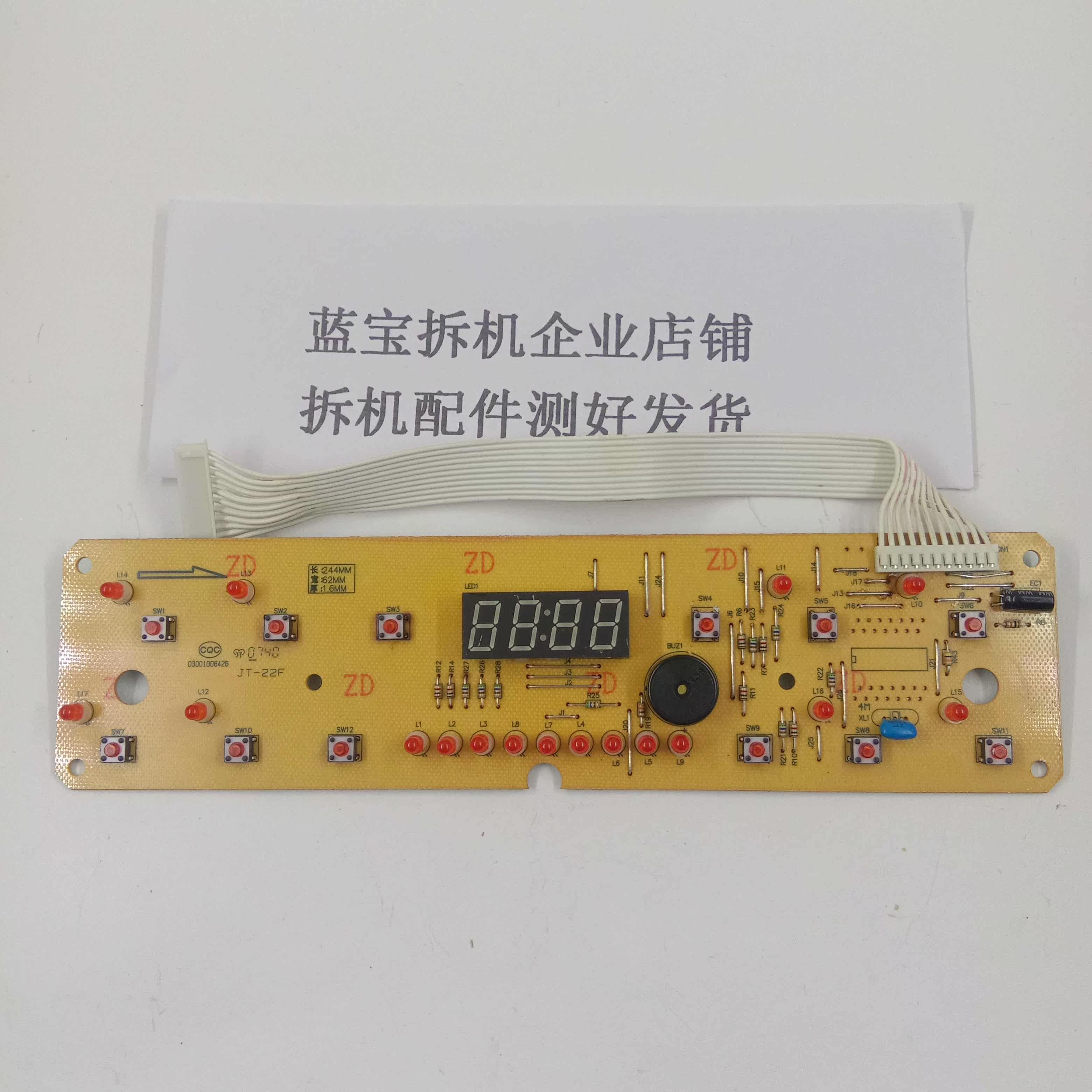 适用于九阳电磁炉21CS18显示板控制灯板按键板拆机配件