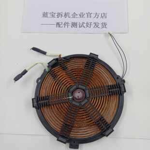 适用于美的电磁炉RH2101线盘主板传感器拆机配件