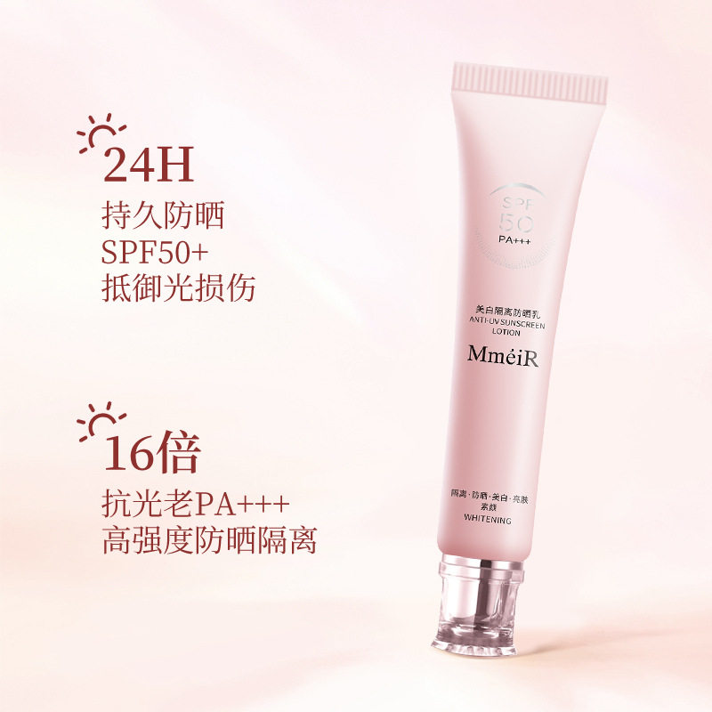名美人美白隔离防晒乳妆前乳素颜霜三合一SPF50+提亮保湿防晒霜