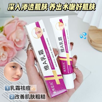 素秀臣氏维A乳霜改善鸡皮肤细腻肌肤保湿滋润提亮肤色软膏面霜