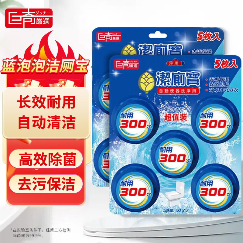 巨奇蓝泡泡洁厕宝家用厕所马桶洁厕块自动清洁净去污除垢,洗护清洁剂/卫生巾/纸/香薰,洁厕凝胶,淘宝优惠券,粉丝福利购,淘宝优惠卷