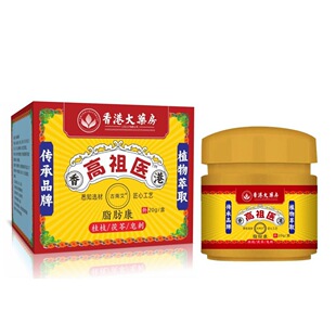 厂家香港中澳大药房高祖医脂肪康黄瓶