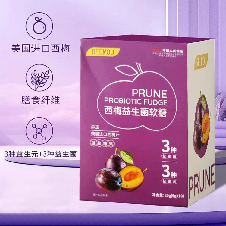 REDMOU西梅益生菌软糖西梅汁软糖