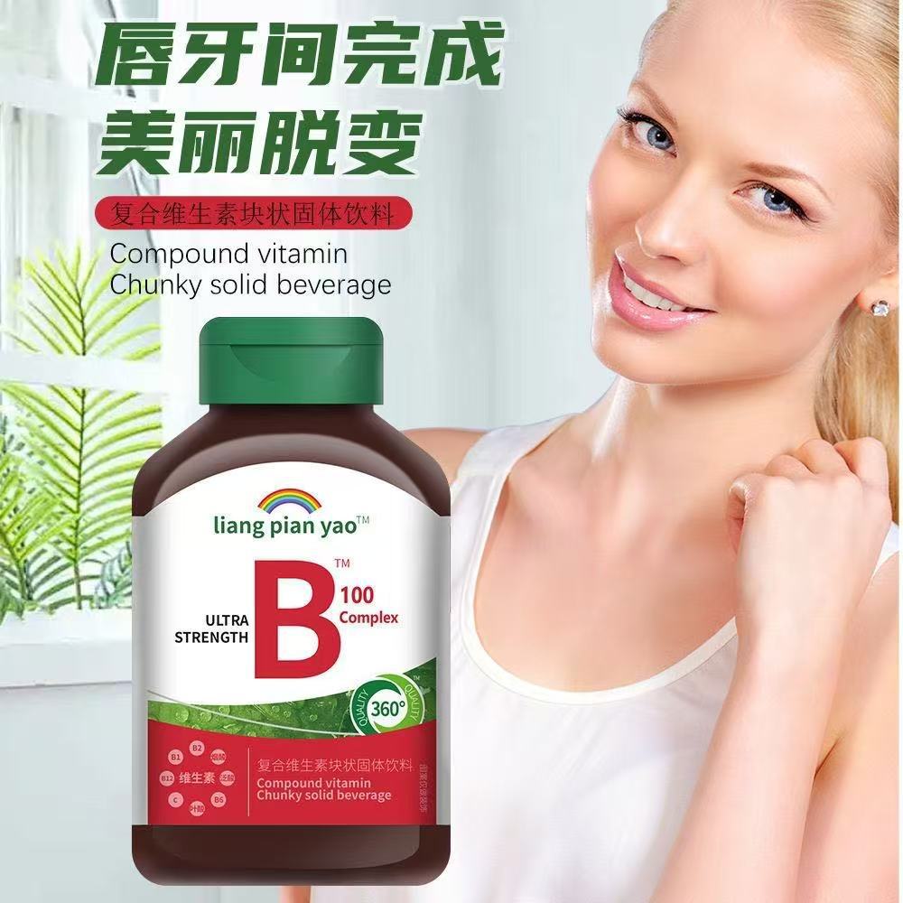 liangpianyao复合维生素B压片糖果块状固体饮料复合维生素B批采