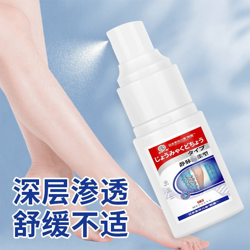 静脉平型静脉 曲张喷剂青筋凸出酸麻胀痛脉舒蚯蚓腿手脚抽筋凝胶,家庭/个人清洁工具,洗漱包,淘宝优惠券,粉丝福利购,淘宝优惠卷