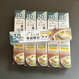保鲜膜食品级一次性家用冰箱专用密封膜保鲜膜带切割器PVC密封膜