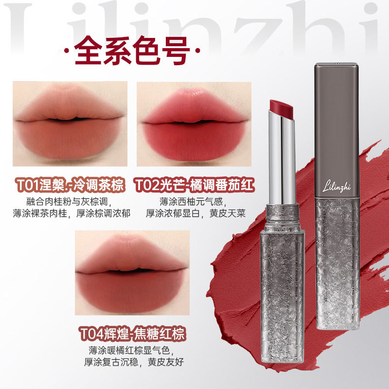 丽琳芝她系列口红雾面丝绒自然提唇膏/口红