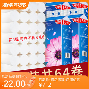 工厂卫生纸卷纸家用原木无芯实心卷纸16卷一提实惠厕纸手纸