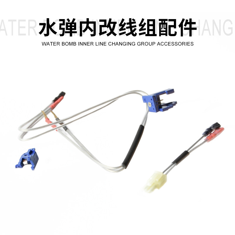 元素大电流线组2/3号前出后电线改件补件M4AK爆改线材