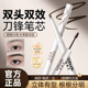 根根分明野生眉 双头塑形砍刀眉笔持久防水不易脱色野生眉极细