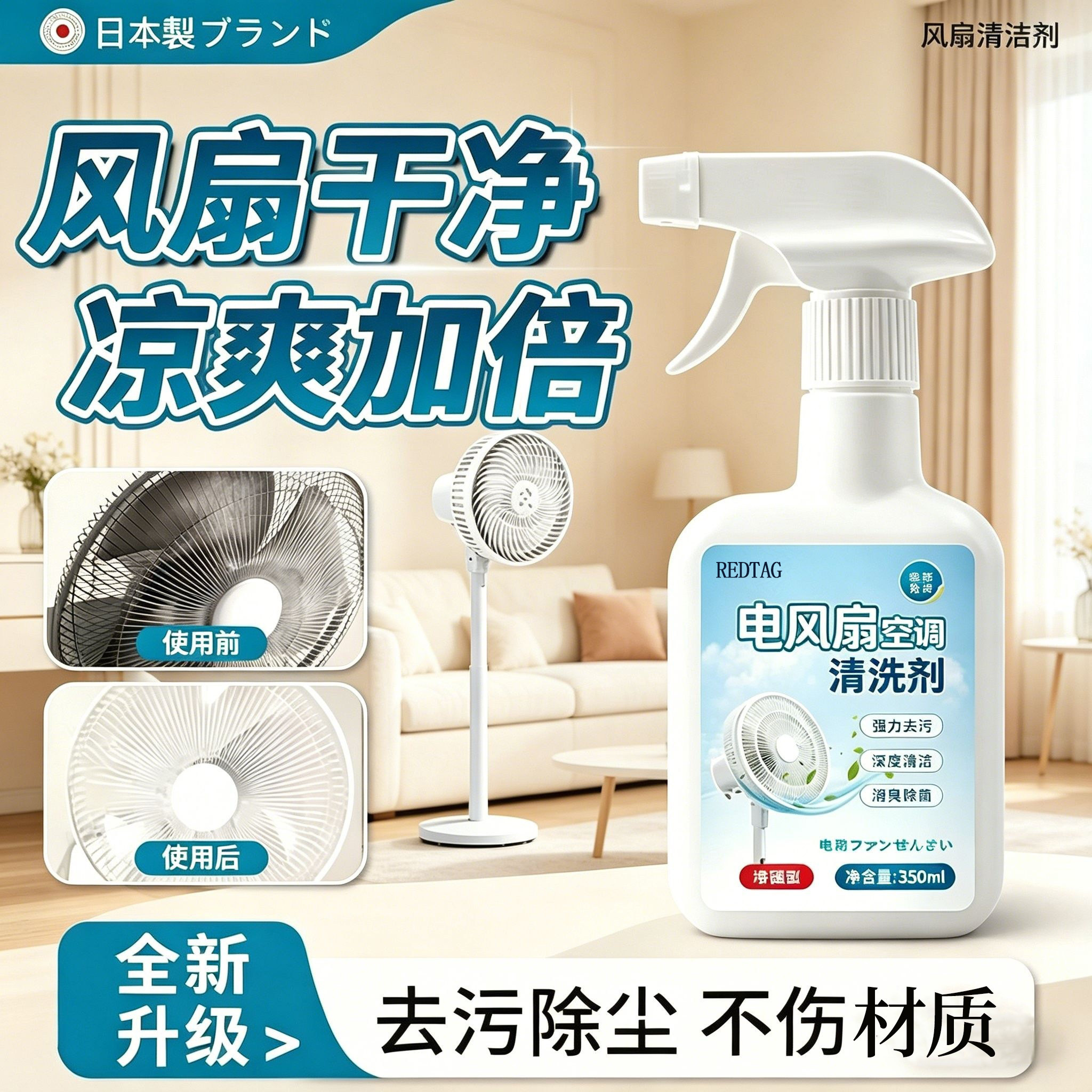 【空调风扇清洁剂】空调风扇免拆清洗剂蒸发器滤网风轮去污除味PJ