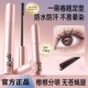5D立体睫毛膏 防水防汗纤长卷翘不晕染打底定型浓密女官方旗舰店