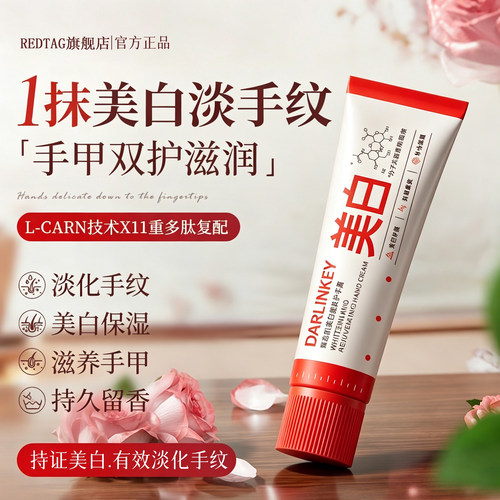 护手霜美白保湿淡斑去手纹提亮去黄紧致抗皱补水防干裂香氛润手霜