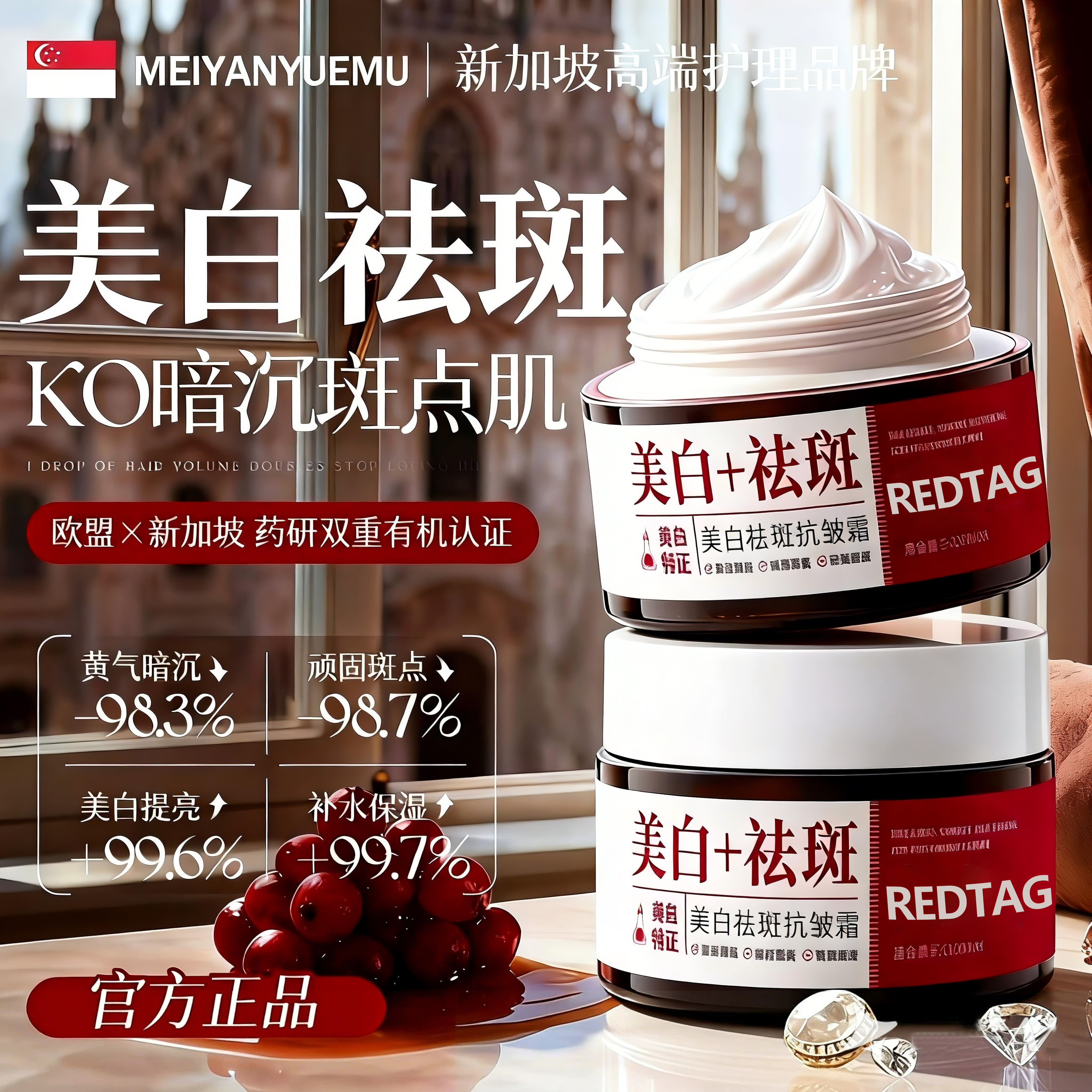 【官方正品】烟酰胺美白祛斑霜提面部护理套装