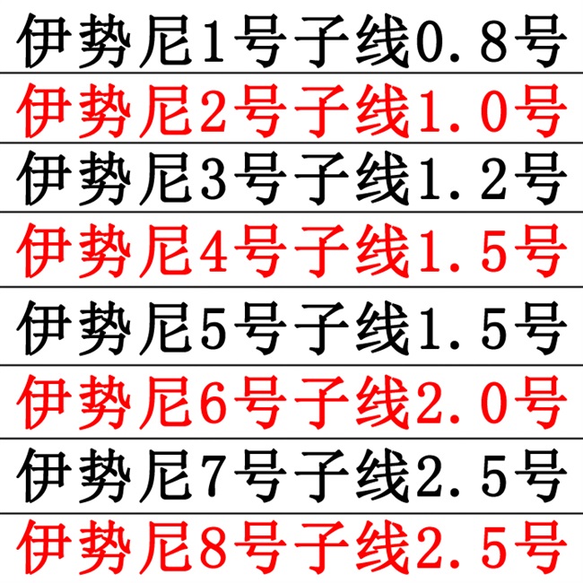 。100付绑好的鱼钩成品子线双钩 伊势尼伊豆金袖有刺无刺钓鱼具用