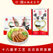 先徽挂面纯手工面条龙须面空心发酵劲道挂面真情实意礼盒装 1.56kg